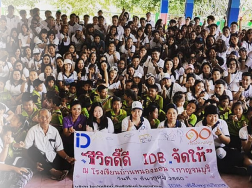 IDB พี่เพื่อน้อง @โรงเรียนบ้านหนองขอน