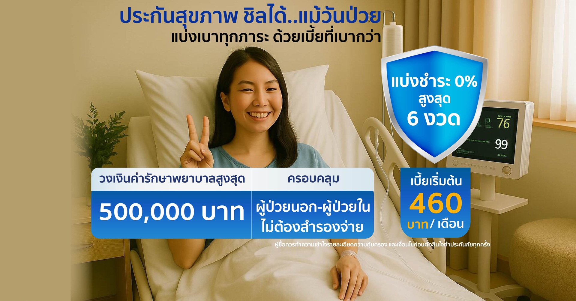 Health Insurance 