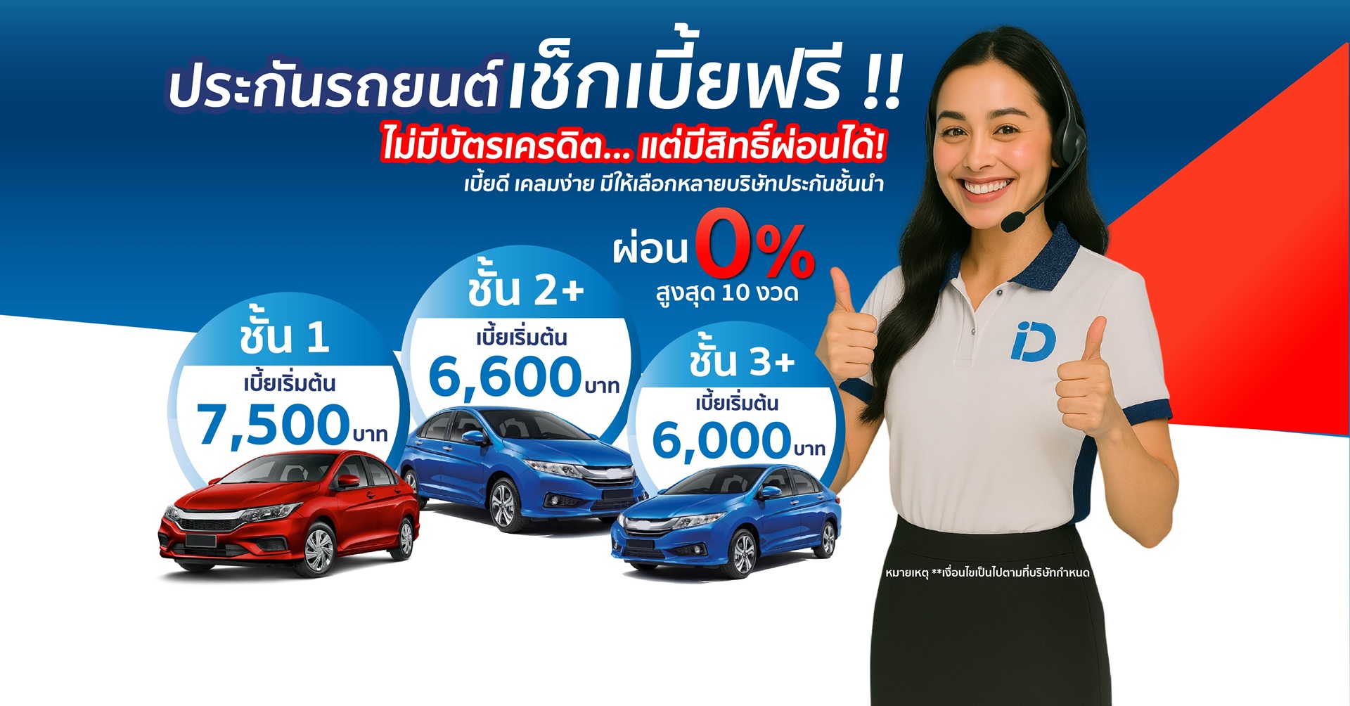 Motor Insurance 