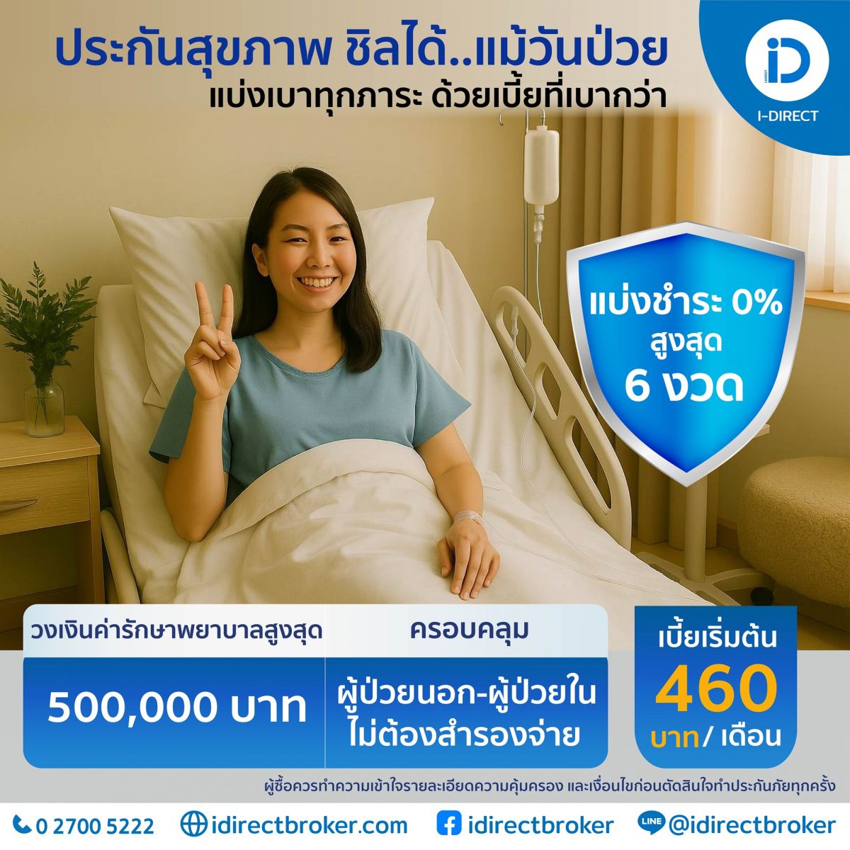 Final_Health_July